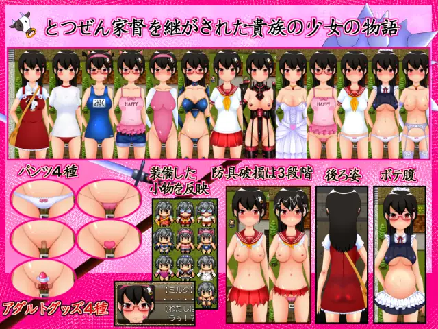 少公女騎士みるく AI翻中文 [RPG]-第2张图片-萌站