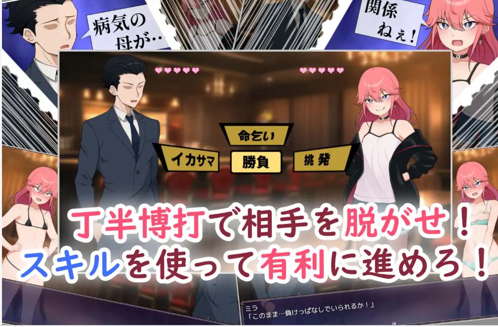 [PC/SLG/AI汉化]剥光吧！脱衣骰子赌博