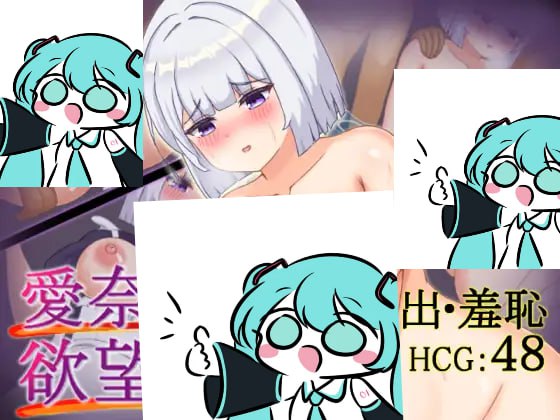 爱奈的欲望解放日记AI汉化版【2025年02月27日 发售】(F240)-第2张图片-萌站 爱奈的欲望解放日记AI汉化版【2025年02月27日 发售】(F240)-第2张图片-萌站
