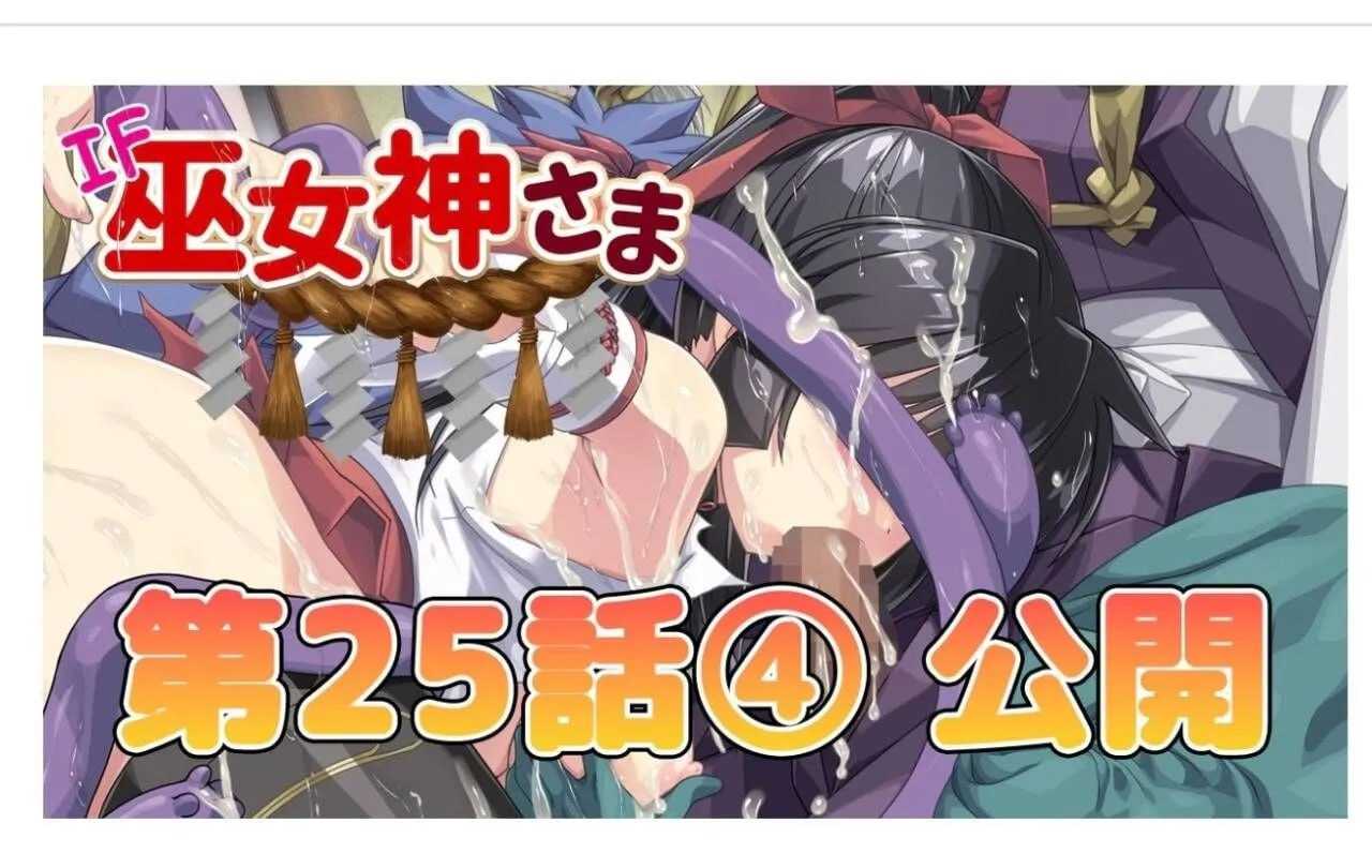 真・巫女神小依 IF日文生肉版(F246)-第4张图片-萌站