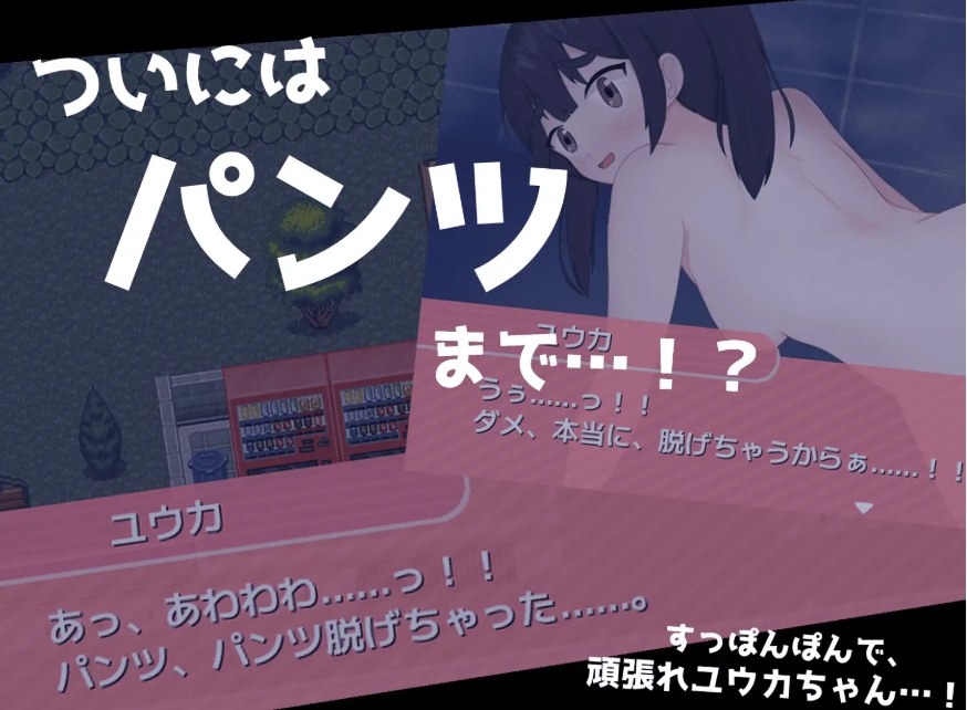 [漏出RPG/PC/AI汉化]突发意外！～只穿内裤被关在门外的女孩深夜在住宅区苦苦挣扎的迷你RPG～-第4张图片-萌站