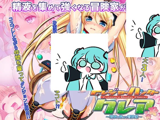 ———🚢白银级作品推荐🚢——— 宝藏猎人克莱儿  ～ v1.02 Steam官方中文版+存档+攻略(F252)