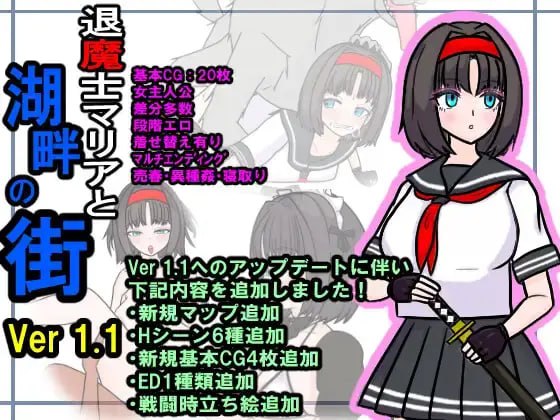 退魔士マリアと湖畔の街 v1.1 AI汉化版(F253)-第3张图片-萌站 退魔士マリアと湖畔の街 v1.1 AI汉化版(F253)-第3张图片-萌站