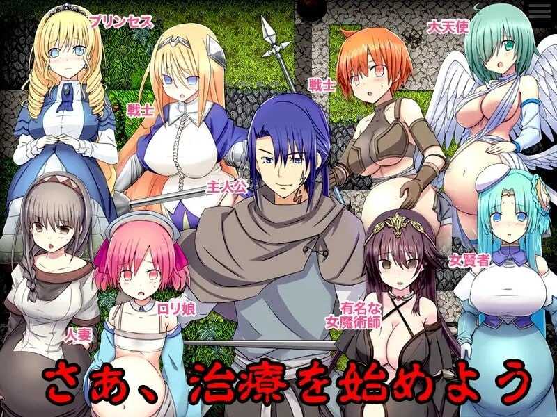 电脑端RPG/#膣内ワーム駆除! -寄生淫蟲の蠢くダンジョンで堕胎駆除診療師 v24.04.09 汉化版-第5张图片-萌站 电脑端RPG/#膣内ワーム駆除! -寄生淫蟲の蠢くダンジョンで堕胎駆除診療師 v24.04.09 汉化版-第5张图片-萌站