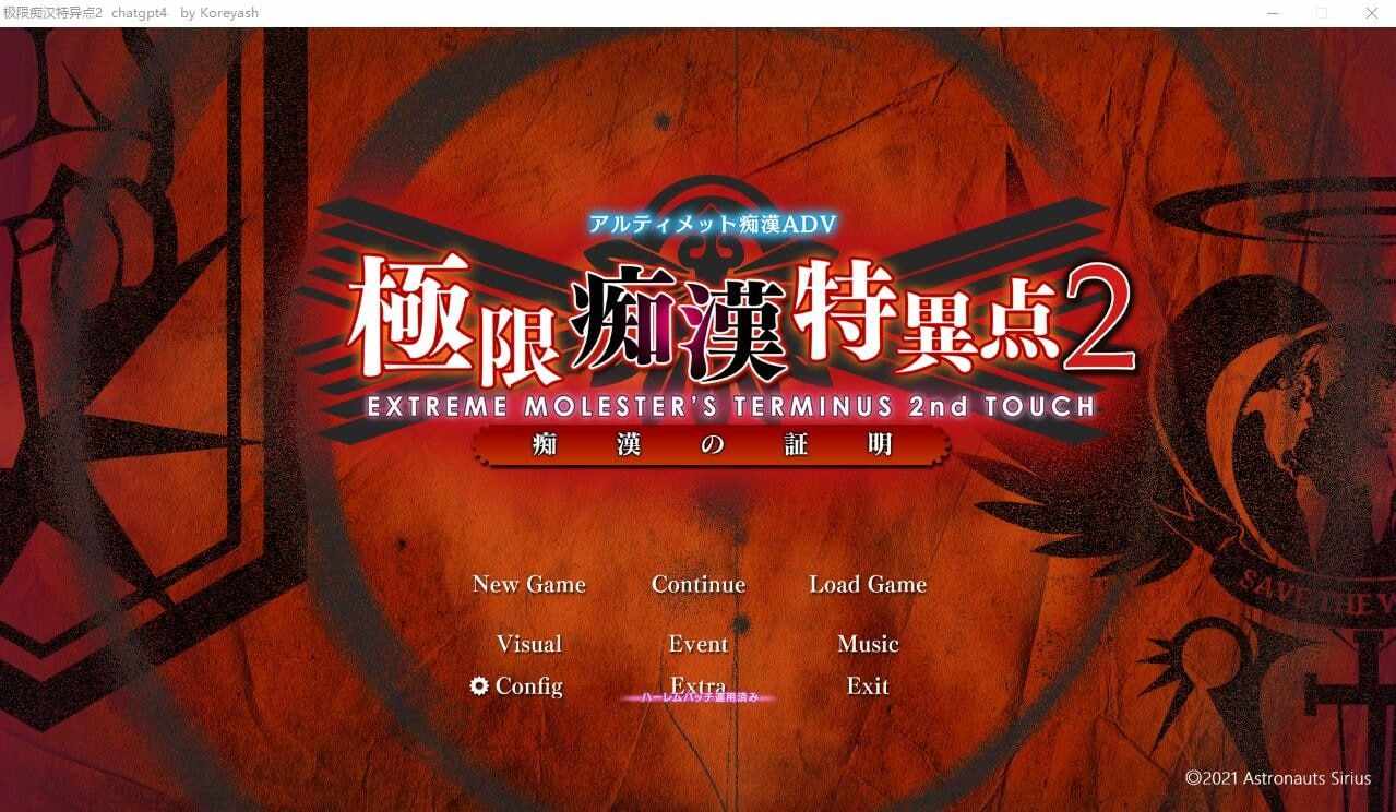 电脑端/[SLG]  GPT4汉化润色版+全CG存档★全CV  极限痴H特异点2-痴H的证明  極限痴H特異点 2 痴Hの証明-第2张图片-萌站