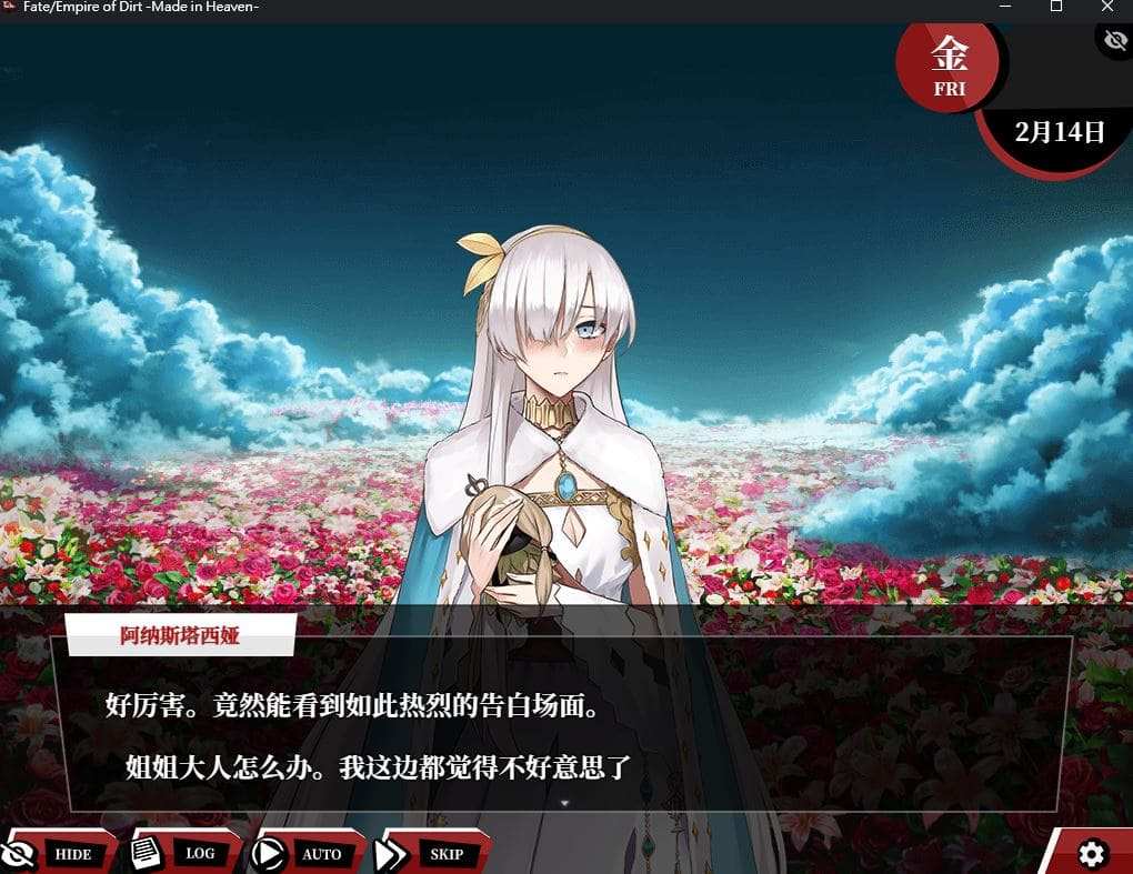 [后宫][FGO同人][色情紧身皮衣][情趣制服SEX][汉化]命运：尘埃帝国和天作之Fate Empire of Dirt + Made in Heaven 全CG存档 PC[4.5G百度]-第2张图片-萌站