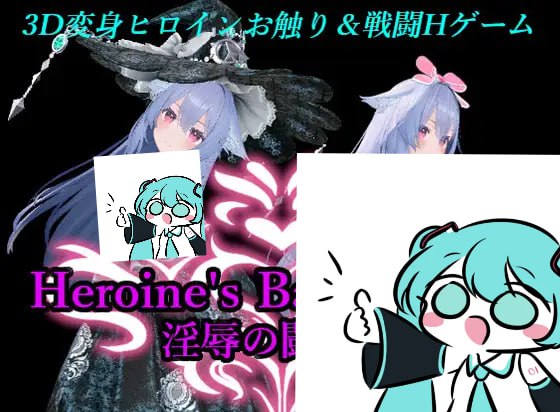 女英雄战斗竞技场 淫辱的斗技场 官方中文版【2025年04月27日0点 发售】(F294)-第2张图片-萌站 女英雄战斗竞技场 淫辱的斗技场 官方中文版【2025年04月27日0点 发售】(F294)-第2张图片-萌站