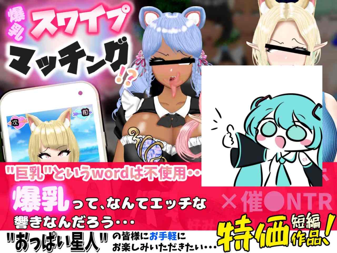 爆乳滑动配对!?~与理想巨乳娘甜蜜互动!催〇·NTR~AI汉化版【2025年04月26日0点 发售】(F298)-第4张图片-萌站 爆乳滑动配对!?~与理想巨乳娘甜蜜互动!催〇·NTR~AI汉化版【2025年04月26日0点 发售】(F298)-第4张图片-萌站