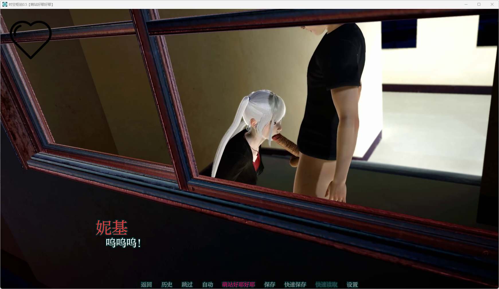【PC/昨日更新/SLG/无码/动态/后宫】时空枢纽v0.5【共2.1GB】【AI内嵌汉化】【原名：The Nexus】【2025年05月18日 更新】-第3张图片-萌站