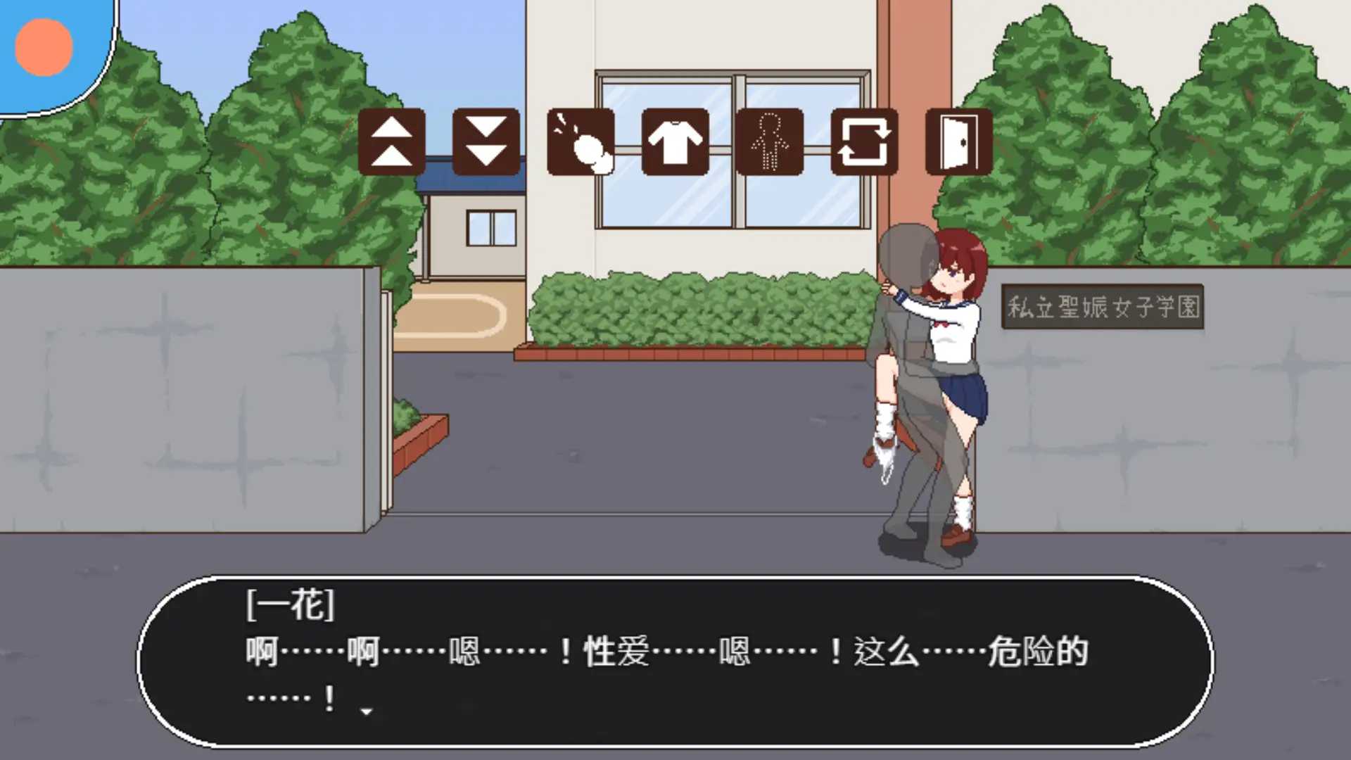 【PC/RPG/像素/动态/后宫】授种委员的工作【共247M】【官方中文】【原名：種付委員のオシゴト】-第5张图片-萌站