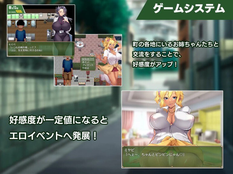 [日式RPG/AI汉化] 满是姐姐的小镇上的美妙暑假 [PC/1.5G]-第2张图片-萌站