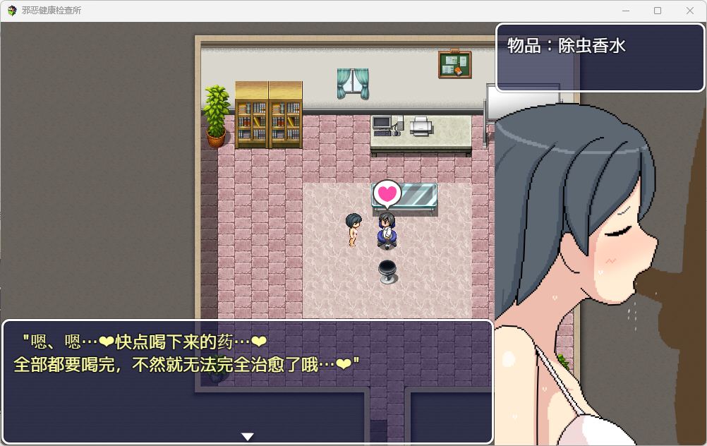 【PC/RPG/无战斗/像素/动态/露出】横岛健康诊所【共1.5GB】【官方中文】【原名：よこしま健診所】-第4张图片-萌站
