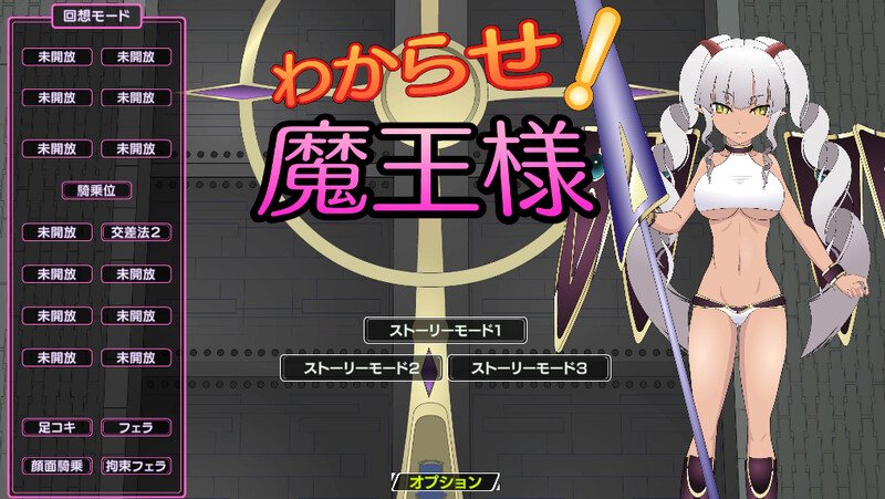 【战场SLG/战斗H/动态/汉化】惩戒！魔王大人（わからせ!魔王様）V1.3 精翻汉化【220M】