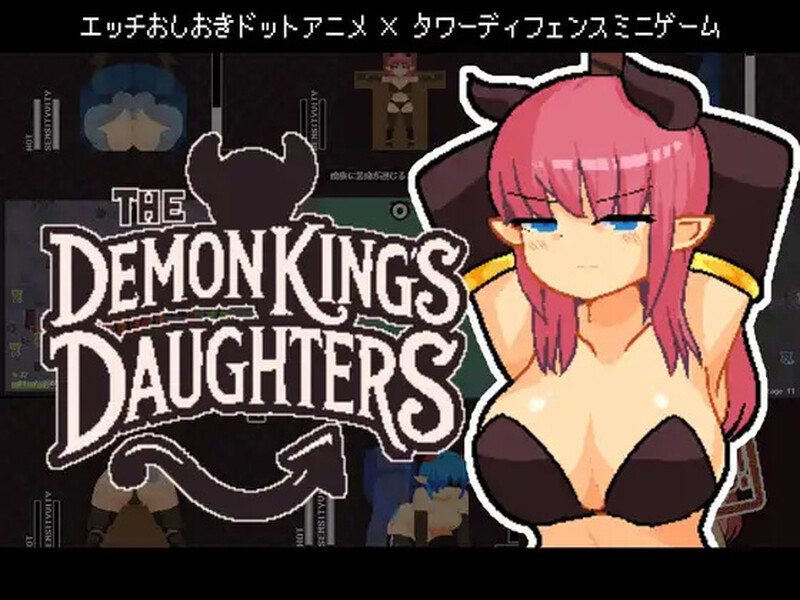 新作[塔防SLG/像素全动态] 魔王之女调教录 The Demon King’s Daughters ~魔王の娘をわからせろ！~ 官中版 [370M]