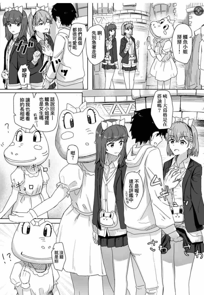 [角煮煮] 常識改変活動記録 [中国翻訳] [無修正](170P)-第4张图片-萌站