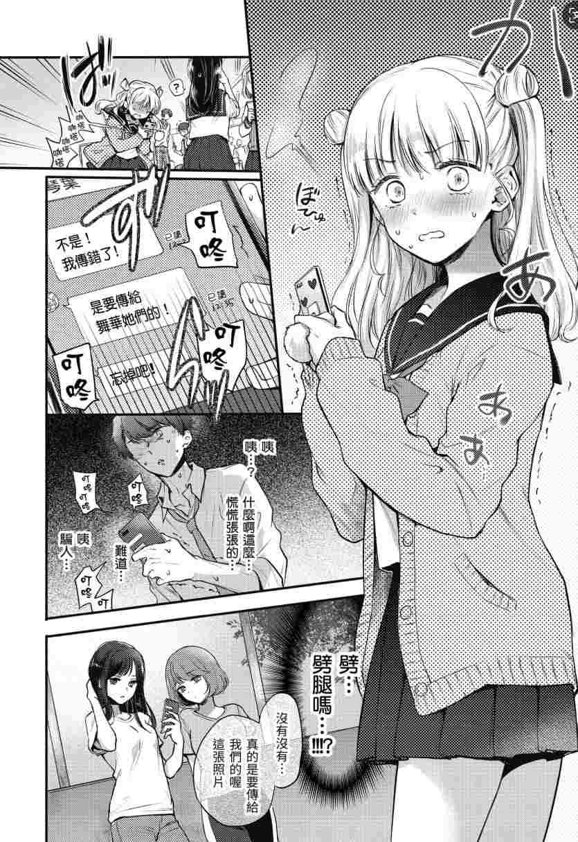 [雛原えみ] 夢現ロマンティック︱朦朧之間的浪漫 [中国翻訳] [無修正](200P)-第5张图片-萌站