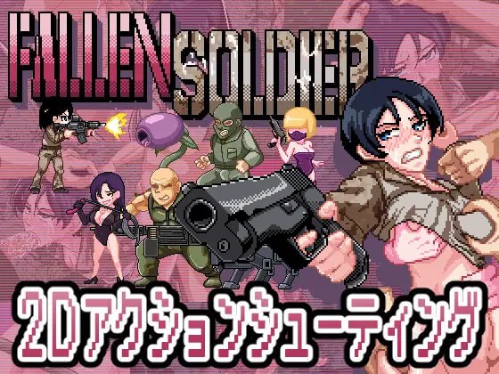 A407 FallenSoldierv1.0.2-第4张图片-萌站