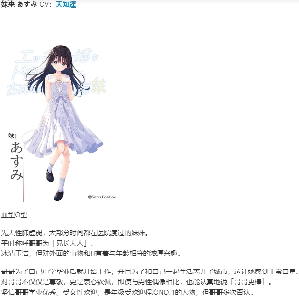 【RPG/官中/PC】痴情哥哥与病弱妹妹的乡间生活  田舍兄妹-第3张图片-萌站