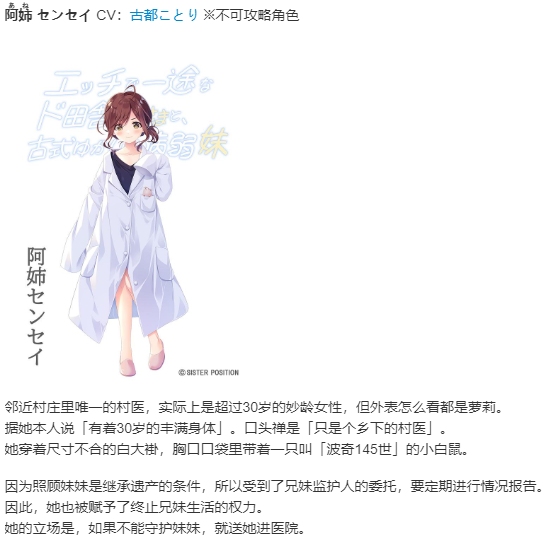 【RPG/官中/PC】痴情哥哥与病弱妹妹的乡间生活  田舍兄妹-第5张图片-萌站