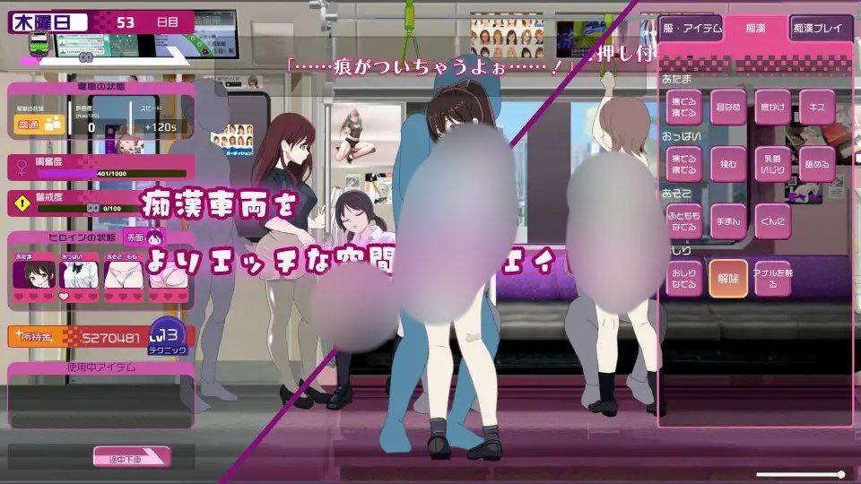 A411 電車改変おさわり痴○~お手がる痴○空間クリエイト~ 
