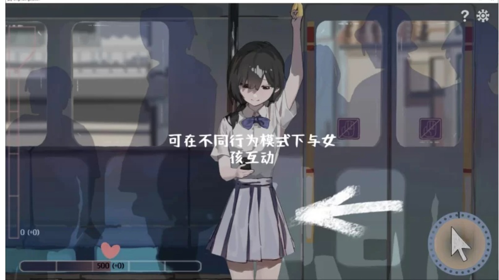 【互动SLG/中文】PC端 邂逅电车 官中版