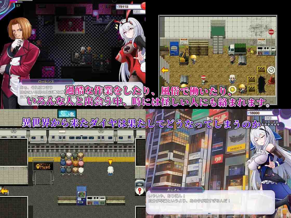 PC/[RPG] DL官方中文-作弊版+更新  异世界出身的我在歌舞伎町打黑工 Dlsite 1.06