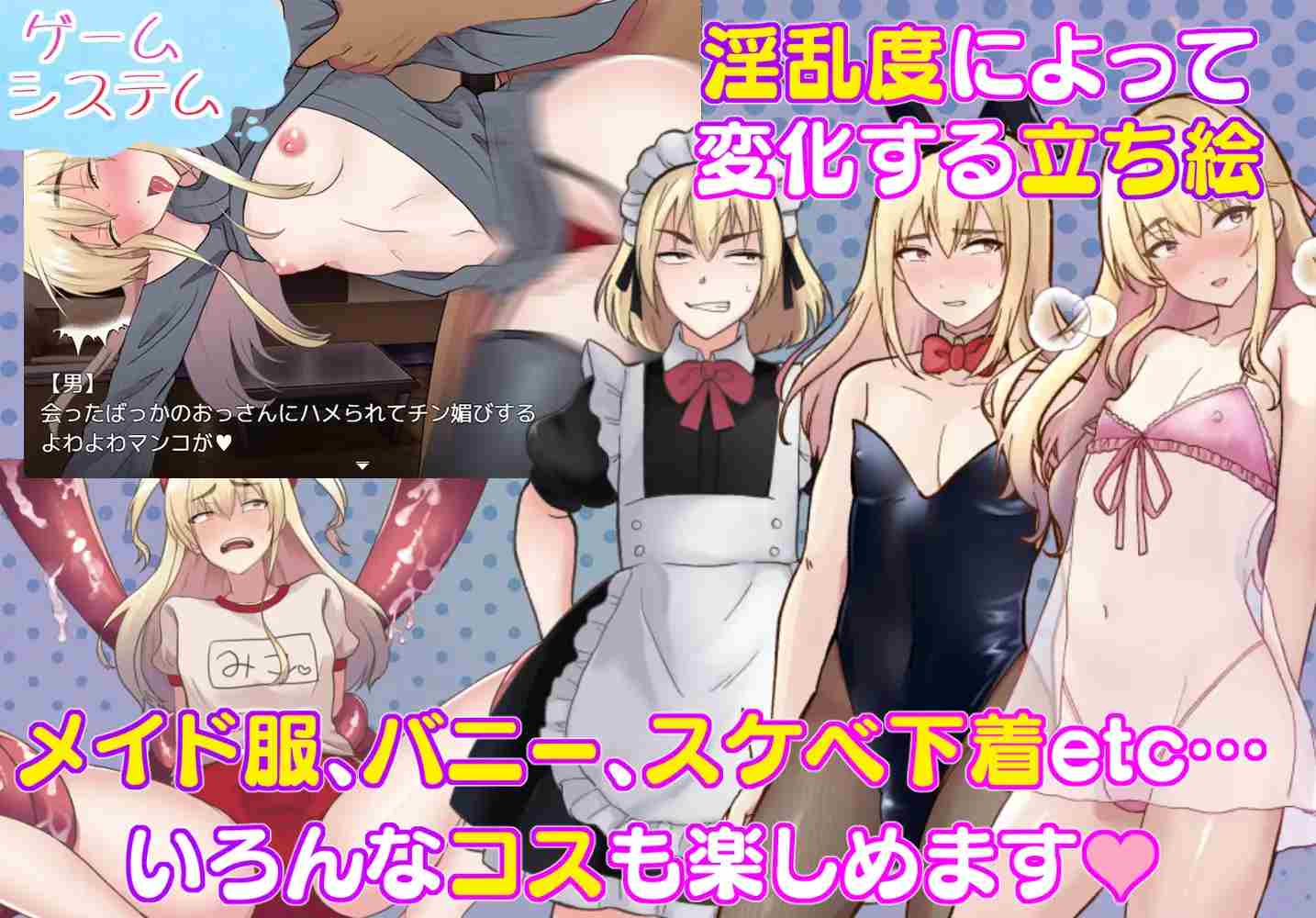 [RPG]触手で作ろう!ドスケベ男の娘 イキリヤンキーvs触手屋敷 AI翻中文 -第2张图片-萌站