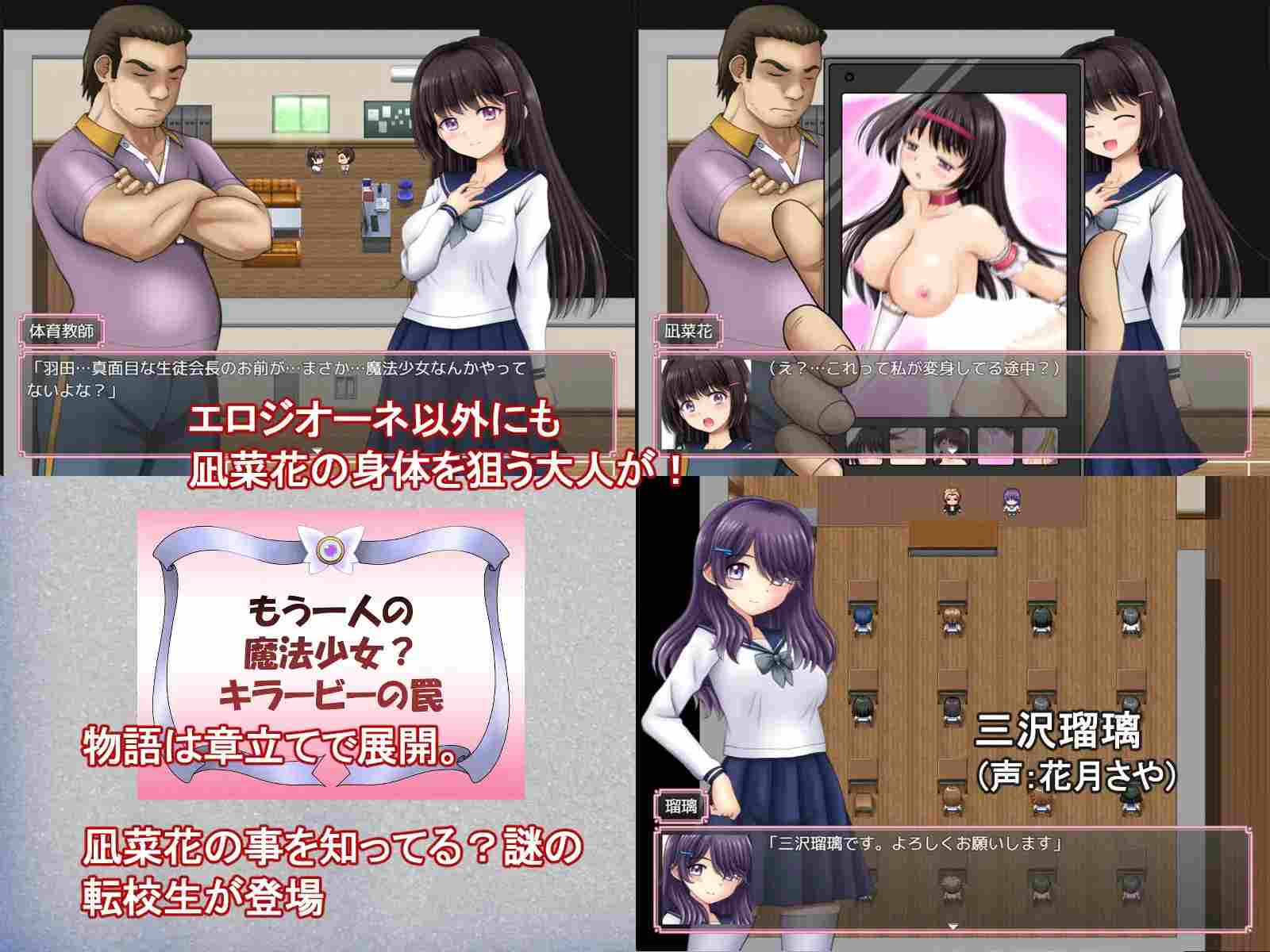 [RPG]魔法少女マジカル☆ナナカ AI翻中文 -第3张图片-萌站