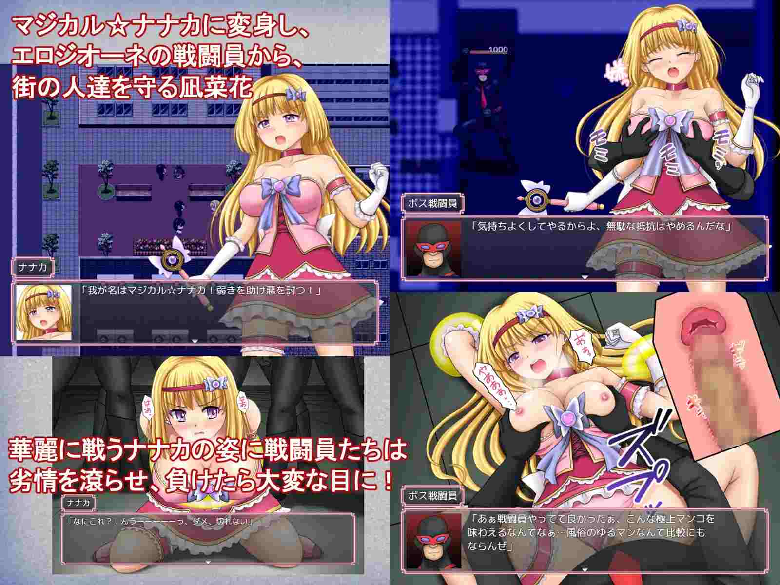 [RPG]魔法少女マジカル☆ナナカ AI翻中文 -第4张图片-萌站