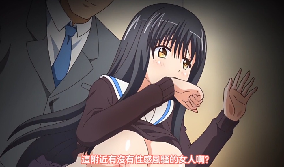 好色上班族 2【中文字幕】-第3张图片-萌站