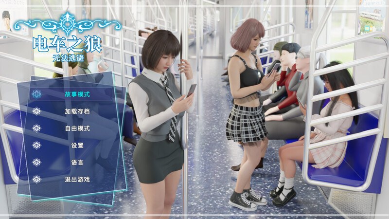 【SLG/PC/官中/动态/互动/痴汉】电车之狼(痴漢レイプ)V1.0 DL官中-第5张图片-萌站