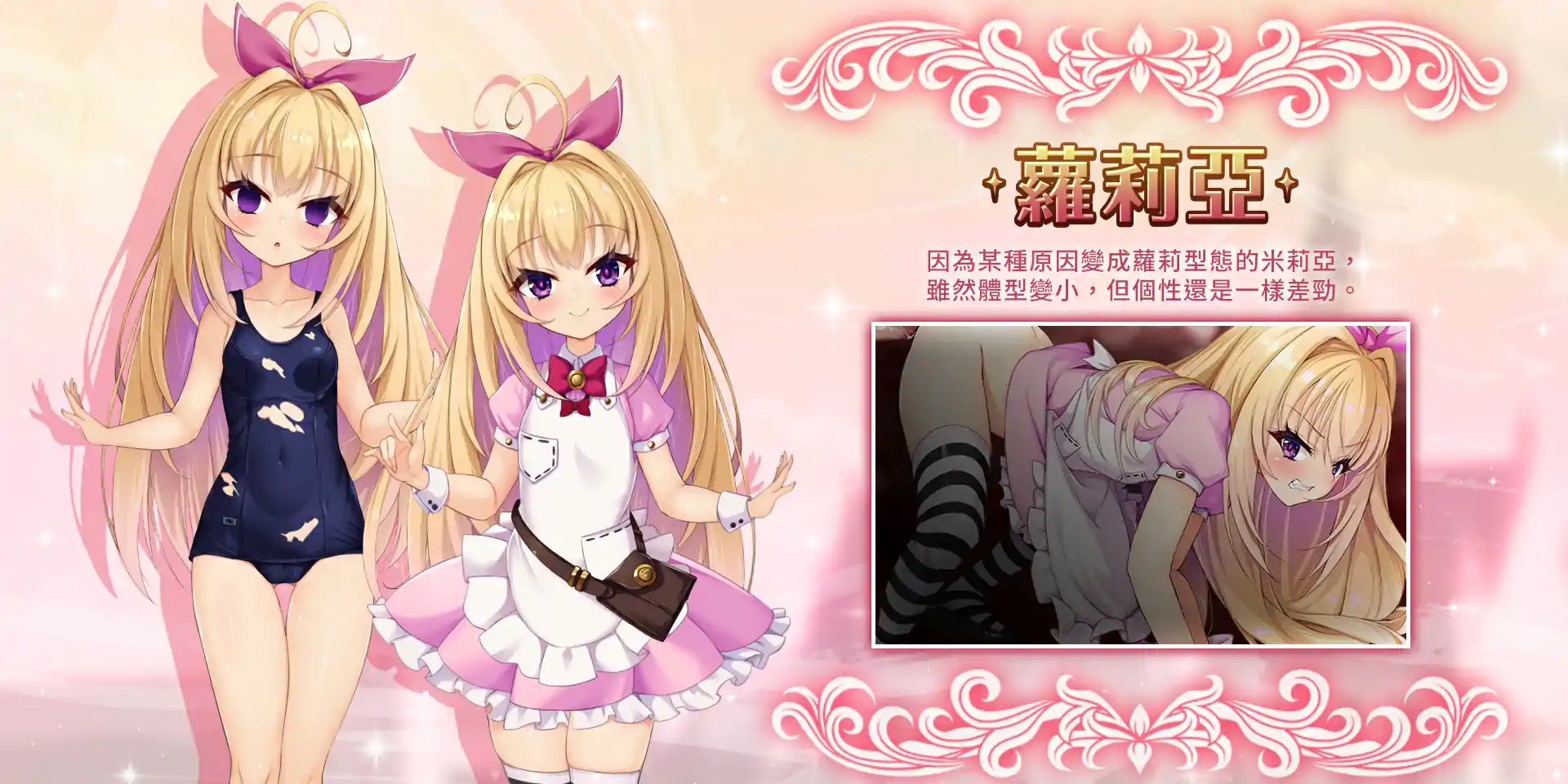 [爆款RPG中文]勇者姬：米莉亚 V1.04 BOKIBOKI官方中文步兵版[附身]电脑729M-第3张图片-萌站