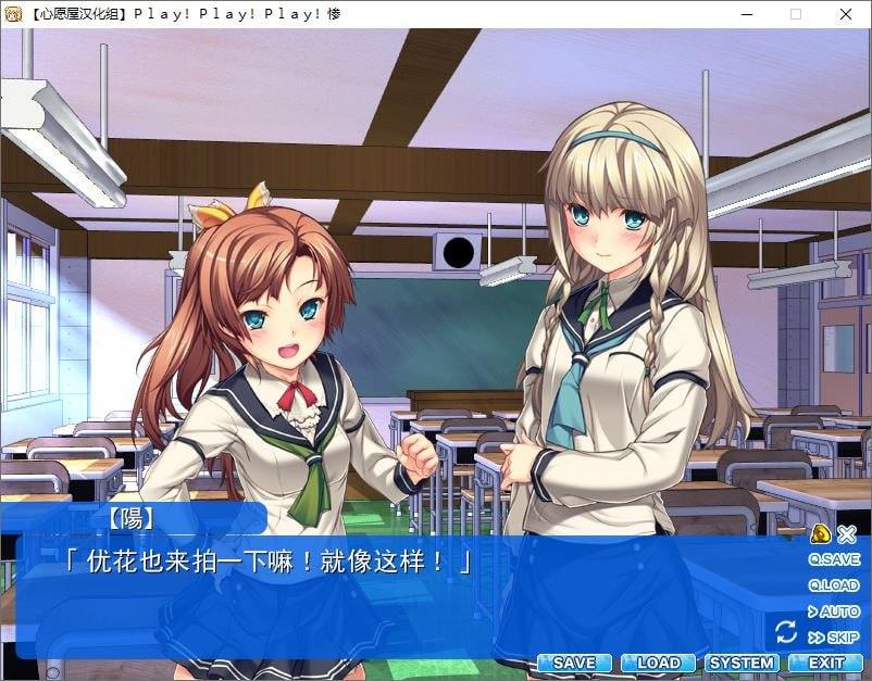 PC/[ADV-AVG] 汉化免安装版  Ｐｌａｙ！ Ｐｌａｙ！ Ｐｌａｙ！惨  心愿屋汉化组汉化版本-第2张图片-萌站