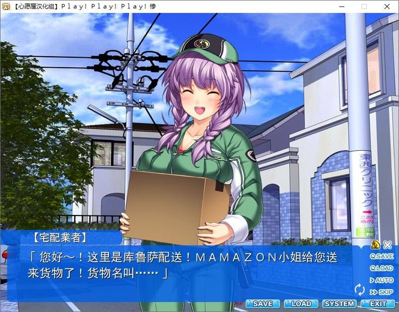 PC/[ADV-AVG] 汉化免安装版  Ｐｌａｙ！ Ｐｌａｙ！ Ｐｌａｙ！惨  心愿屋汉化组汉化版本-第3张图片-萌站