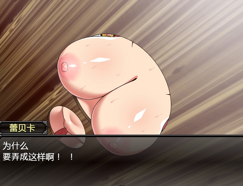 【PC/全CG/官中】蕾贝卡与诅咒之剑 レベッカと淫呪の剣-第4张图片-萌站