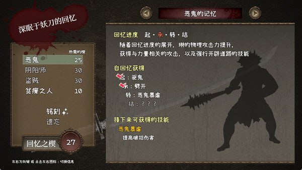 PC/[RPG] STEAM官方中文  降魔彩风 -第3张图片-萌站