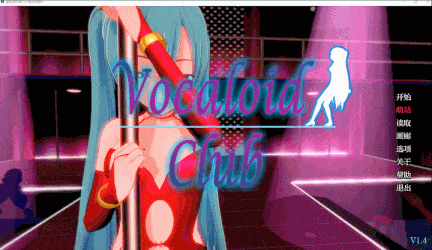 【亚洲风/SLG/AI汉化】歌姬俱乐部Vocaloid Club v1.4 AI汉化版【5.5G】【序号1312】