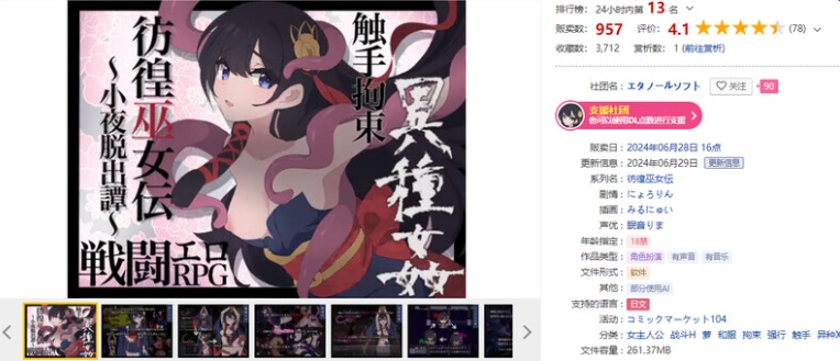 【日式/战斗H/RPG】エタノールソフト【彷徨巫女伝小夜脱出譚】[508M]【序号1317】-第8张图片-萌站