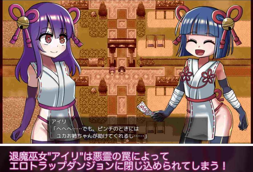 【日式/RPG/机械奸】退魔女巫色情迷宫陷阱 退魔巫女アイリとエロトラップダンジョン AI汉化 【412M】【序号1324】-第6张图片-萌站 【日式/RPG/机械奸】退魔女巫色情迷宫陷阱 退魔巫女アイリとエロトラップダンジョン AI汉化 【412M】【序号1324】-第6张图片-萌站