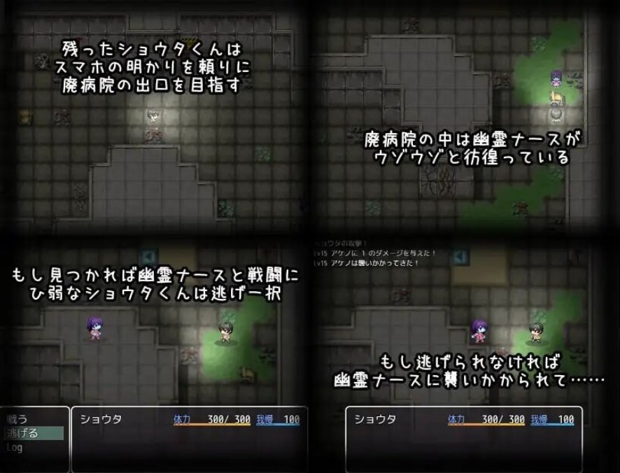 【日式/RPG/小马拉大车】 废弃病院的恐怖 爆乳丰满幽灵护士的无限榨精永无止境 廃病院の恐怖 爆乳ムチムチ幽霊ナースの無限搾精は終わらない v1.01 AI汉化【1.27G】【序号1325】-第5张图片-萌站 【日式/RPG/小马拉大车】 废弃病院的恐怖 爆乳丰满幽灵护士的无限榨精永无止境 廃病院の恐怖 爆乳ムチムチ幽霊ナースの無限搾精は終わらない v1.01 AI汉化【1.27G】【序号1325】-第5张图片-萌站