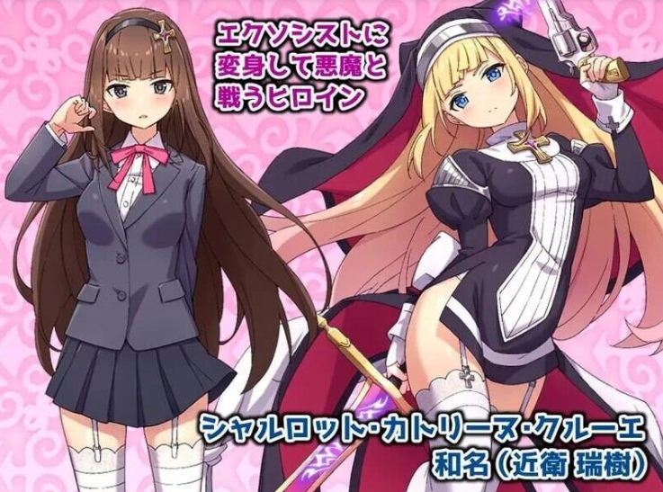 【日式/RPG/异种奸】 驱魔少女夏洛特~污秽的刻印 Ⅰ+Ⅱ v1~13话 精翻汉化整合版【3.96G】【序号1326】-第3张图片-萌站 【日式/RPG/异种奸】 驱魔少女夏洛特~污秽的刻印 Ⅰ+Ⅱ v1~13话 精翻汉化整合版【3.96G】【序号1326】-第3张图片-萌站
