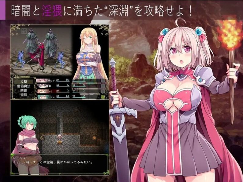 【RPG/巨乳/凌辱】深渊探索者【Explorers of the Abyss】V1.04 官中[1.52G]【序号1331】-第2张图片-萌站