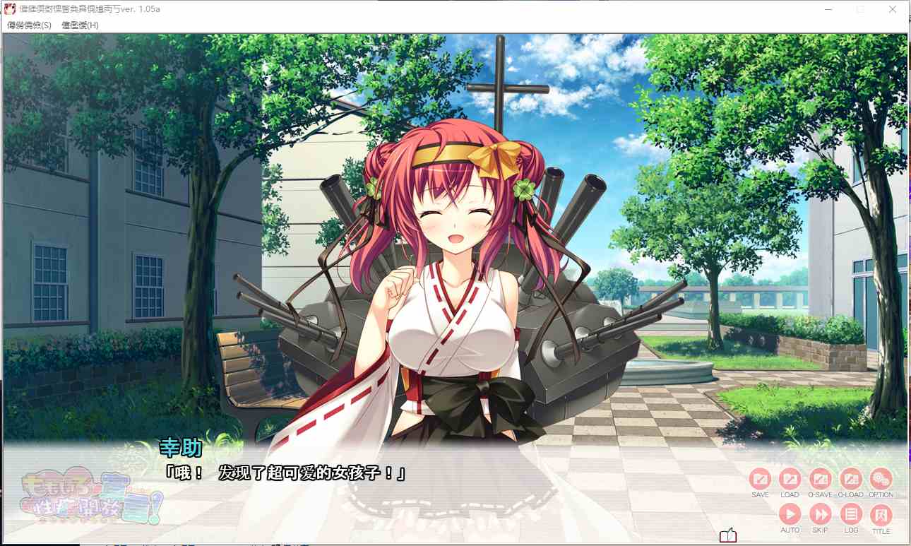【日式/ADV/汉化】桃色杏癖开放宣言！ももいろ杏癖開放宣言！ 幻世移植汉化组汉化+全CG存档特典【6G】【序号1338】