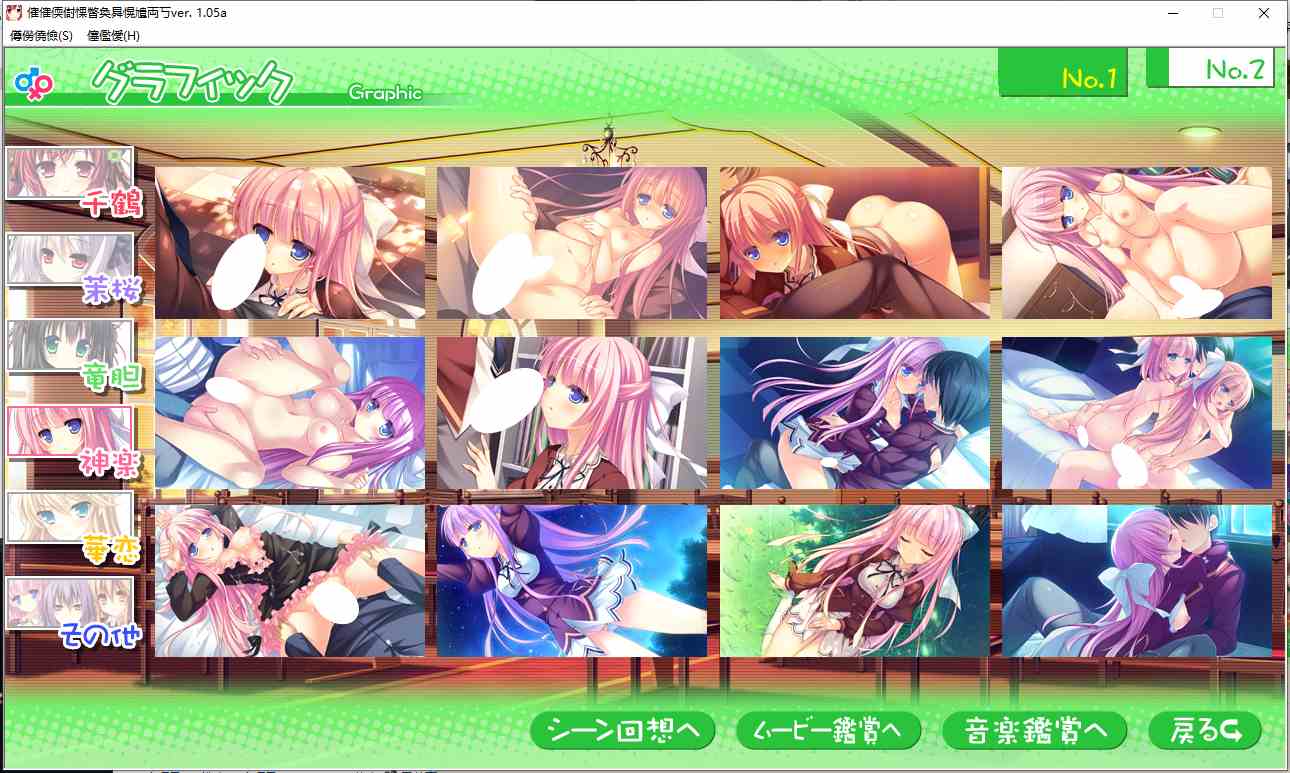 【日式/ADV/汉化】桃色杏癖开放宣言!ももいろ杏癖開放宣言! 幻世移植汉化组汉化+全CG存档特典【6G】【序号1338】-第3张图片-萌站 【日式/ADV/汉化】桃色杏癖开放宣言!ももいろ杏癖開放宣言! 幻世移植汉化组汉化+全CG存档特典【6G】【序号1338】-第3张图片-萌站