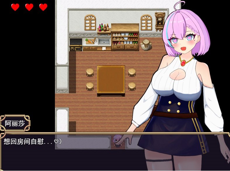 【日式/RPG/AI汉化】亚丽莎的明亮杏生活~为了极品假鸡鸡~(アリサの明るいH生活~極上ディルドのために~)V1.0【778M】【序号1339】-第4张图片-萌站 【日式/RPG/AI汉化】亚丽莎的明亮杏生活~为了极品假鸡鸡~(アリサの明るいH生活~極上ディルドのために~)V1.0【778M】【序号1339】-第4张图片-萌站