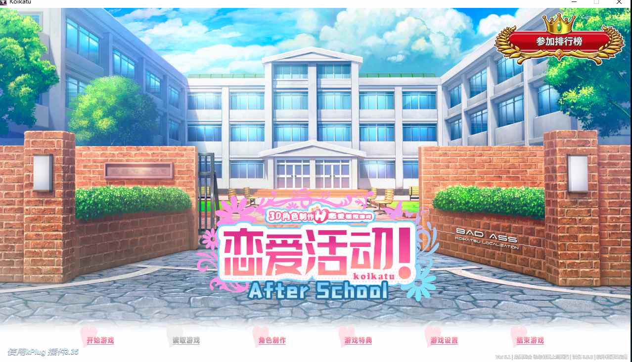 【i社/大作/3D/捏人/中文/整合版】 恋爱活动 Koikatsu 完美中文汉化 RKOyes个人整合2025-05完整版 [10000+角色卡场景卡全功能MOD解压即玩]【225G新整合】【序号1279】