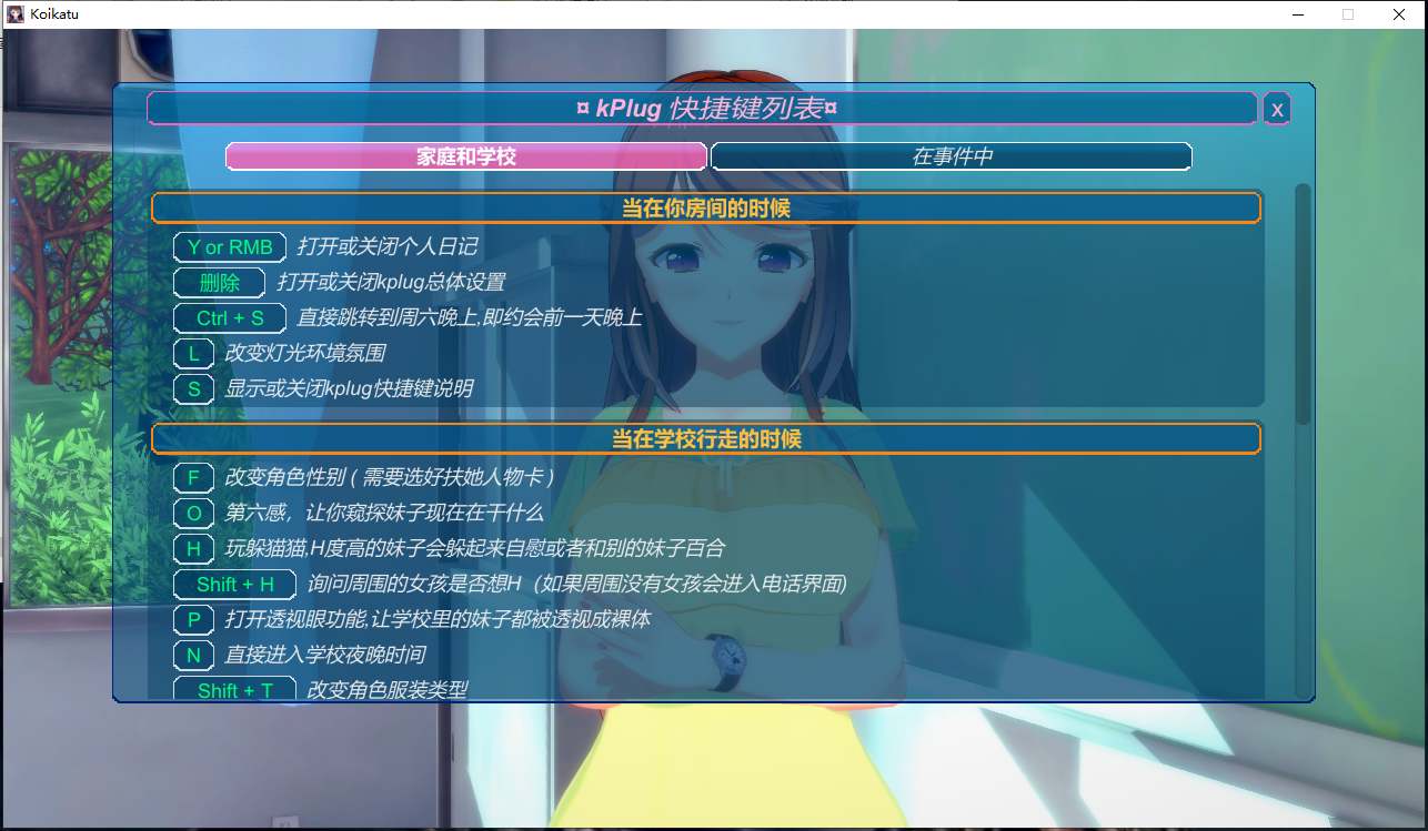 【i社/大作/3D/捏人/中文/整合版】 恋爱活动 Koikatsu 完美中文汉化 RKOyes个人整合2025-05完整版 [10000+角色卡场景卡全功能MOD解压即玩]【225G新整合】【序号1279】-第5张图片-萌站