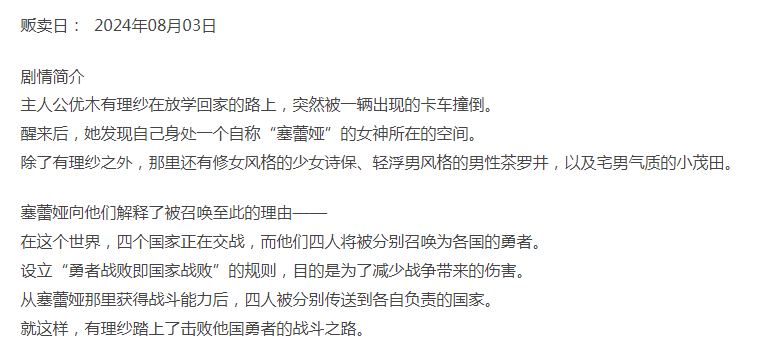  [日式RPG/幻想/PC] 异世界战争～被召唤的4位勇者～AI汉化 [1+400M][百度盘] -第3张图片-萌站
