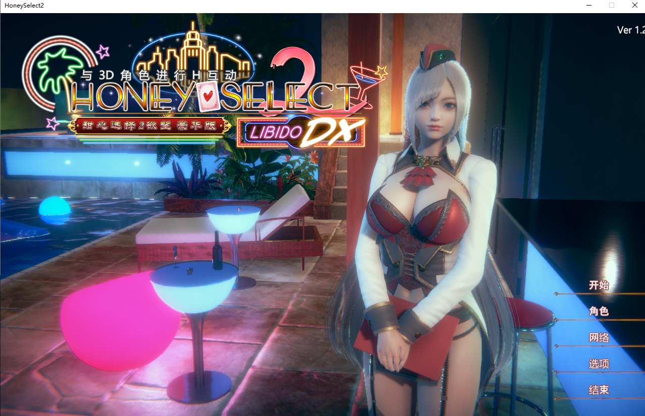 【i社/大作/3D/mod整合/超多人物卡/合集】甜心挑选豪华整合版h2【316G】【序号1280】