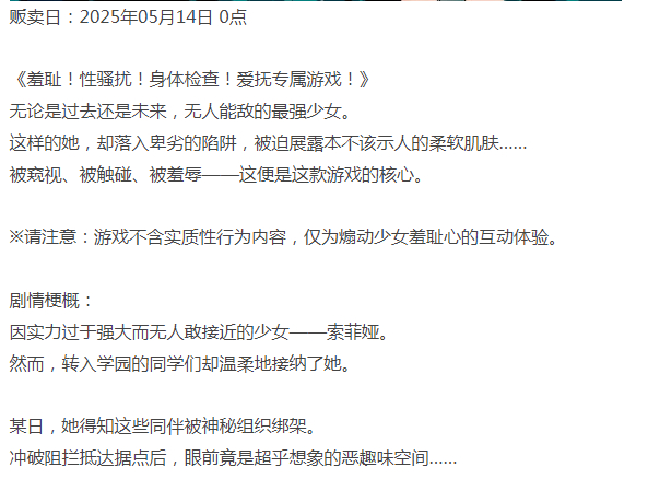  [日式RPG/羞耻/新作/PC] 天才美少女间谍无法抹去的记忆 AI汉化 [1+500M][百度盘]-第3张图片-萌站